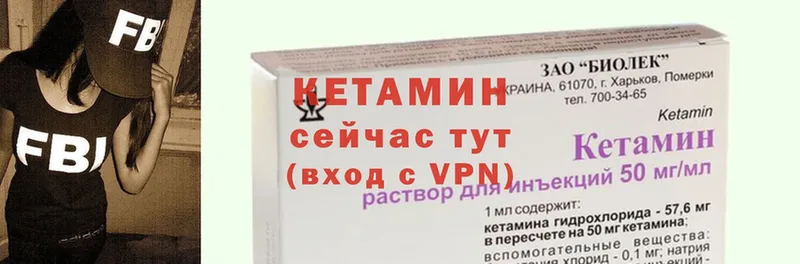 Кетамин ketamine  наркошоп  Карабаново 