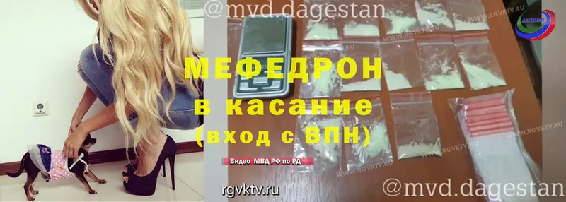 МЕФ кристаллы Карабаново